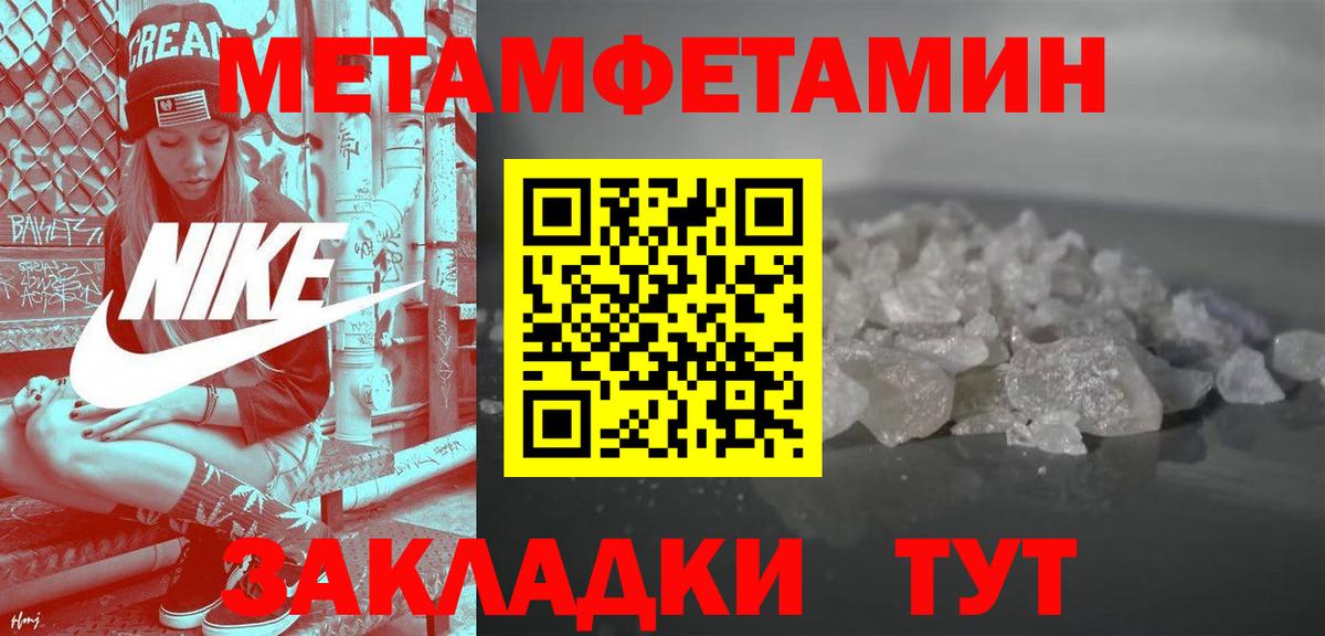 АМФЕТАМИН Premium Можга