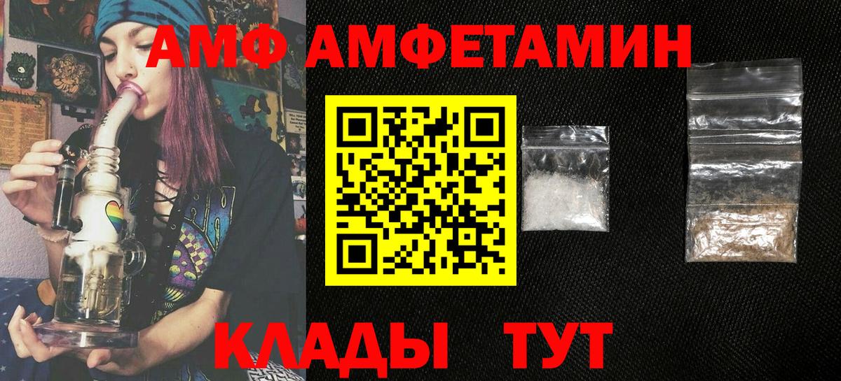 Amphetamine VHQ  Амфетамин  KRAKEN tor  Вход с VPN  Можга 