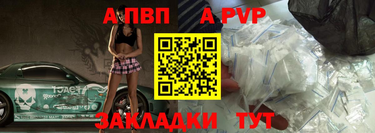 Можга  APVP СК  Alfa_PVP мука  Вход с VPN  A PVP Соль 