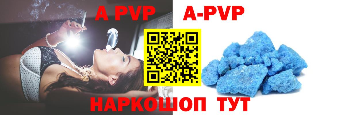 Alfa_PVP Crystall Можга
