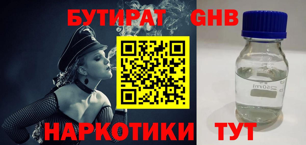 БУТИРАТ оксана  Вход с VPN  Можга 