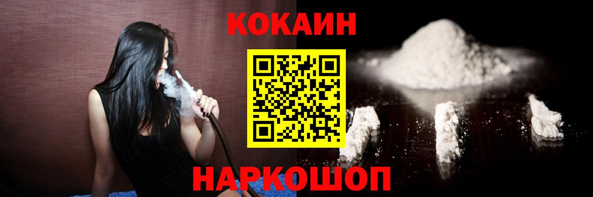 Cocaine  Вход с VPN  Можга  Cocaine Боливия  Кокаин Перу 