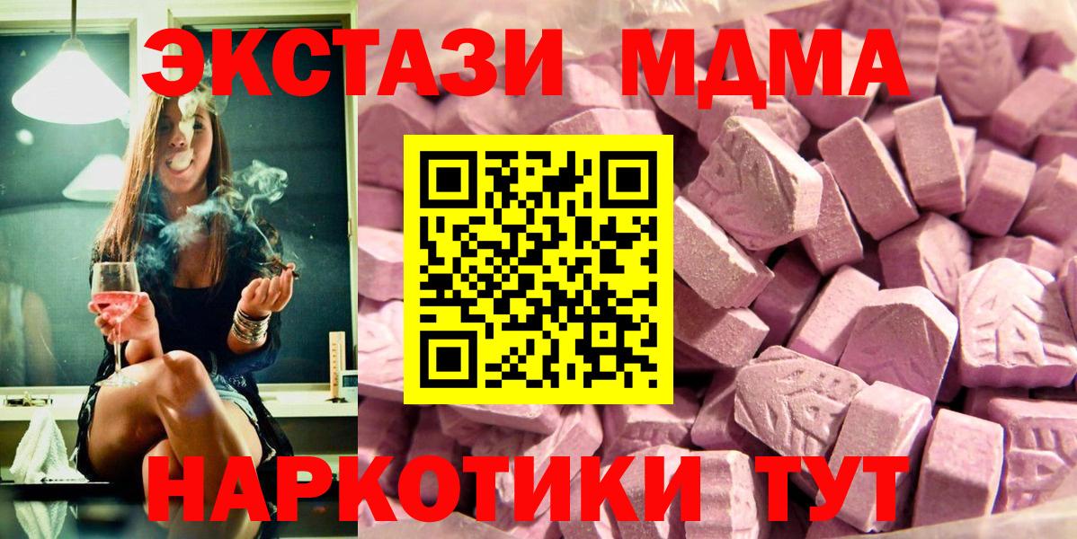 ЭКСТАЗИ ешки  блэк спрут онион  Можга  наркотики  ЭКСТАЗИ VHQ  Вход с VPN 