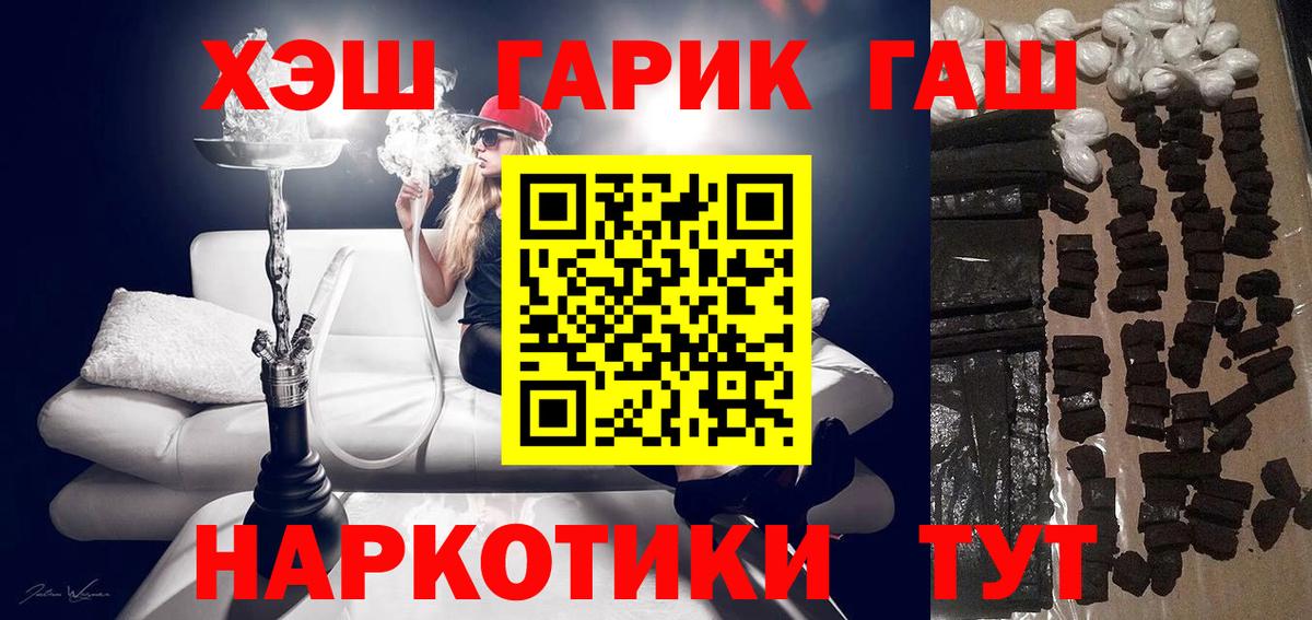 Гашиш гарик Можга