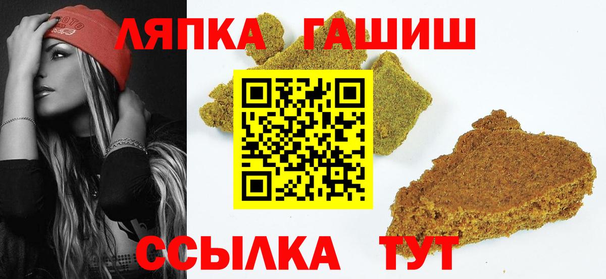 Гашиш хэш  ГАШ  Можга  Вход с VPN 