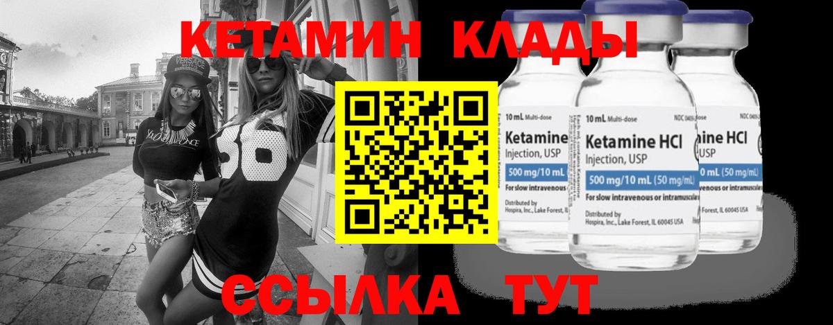 КЕТАМИН ketamine  Вход с VPN  Можга 