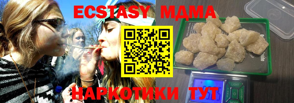 МДМА VHQ  MDMA кристаллы  Вход с VPN  Можга 