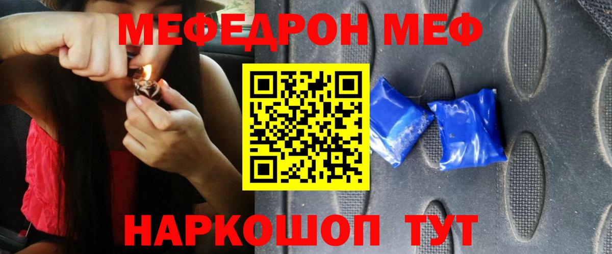 Меф кристаллы  Вход с VPN  Меф  Можга 