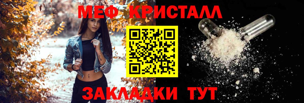 Мефедрон мука Можга