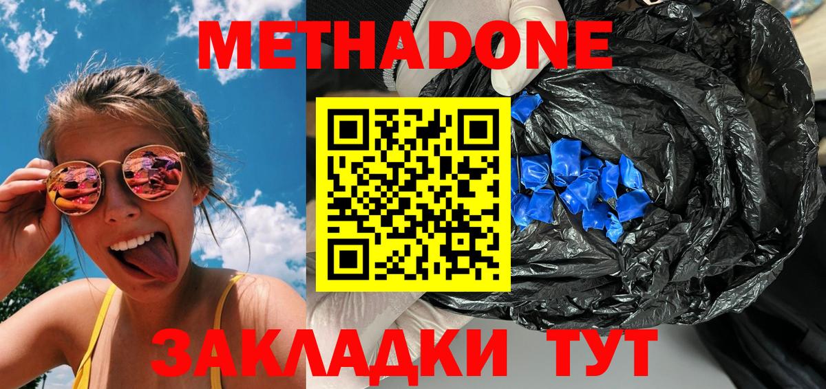Можга  МЕТАДОН methadone  ссылка на мегу онион  Вход с VPN 