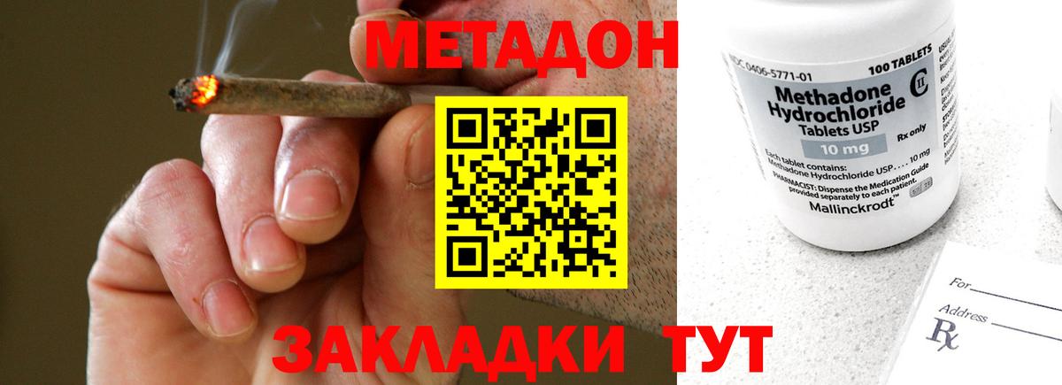 МЕТАДОН белоснежный Можга