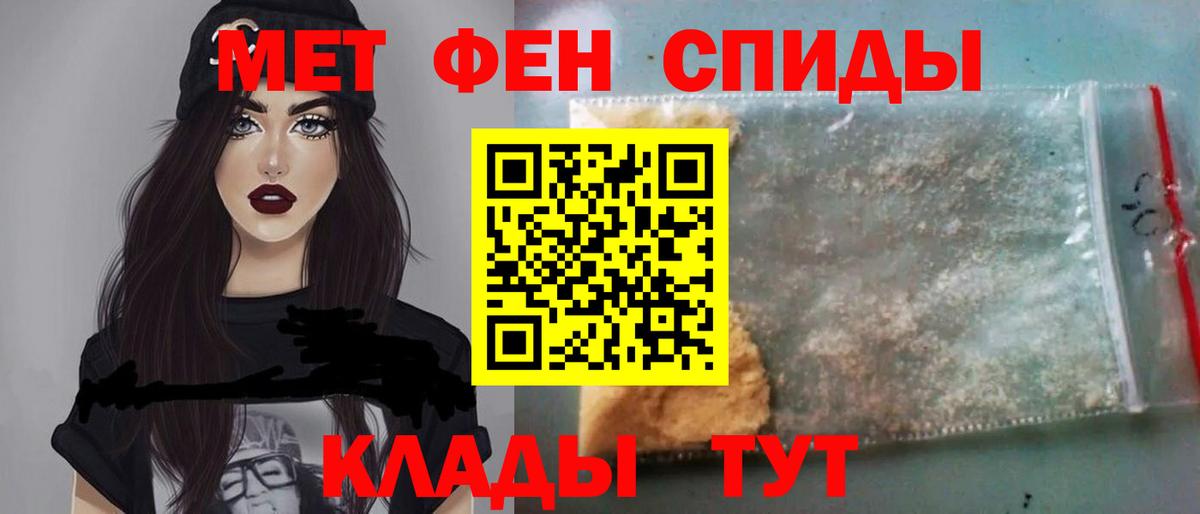 Можга  Первитин витя  МЕТАМФЕТАМИН  Вход с VPN 