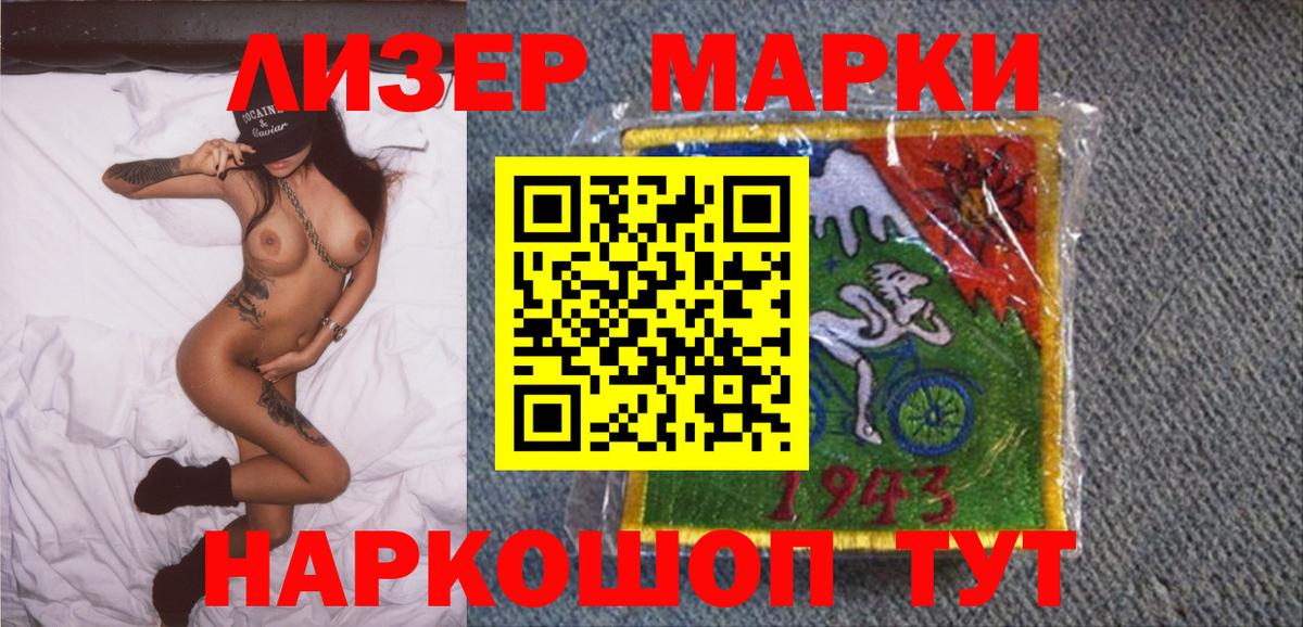Марки 25I-NBOMe 1,8мг  Марки N-bome  Можга  Вход с VPN 