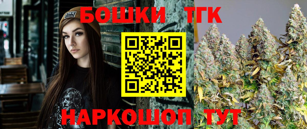 Марихуана THC 21% Можга